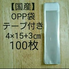 OPP袋　100枚　ボールペン　ハーバリウムのサムネイル