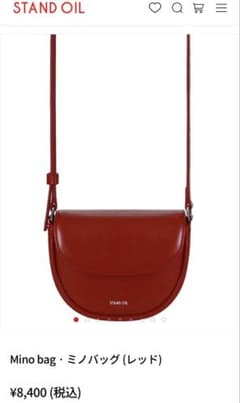 STAND OIL Mino bag ミノバッグ レッドのサムネイル