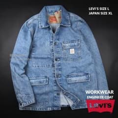 Levi's WORKWEAR ENIGNEER COAT エンジニアコート L Levi's WORKWEAR ENIGNEER COAT エンジニアコート L - メルカリ
