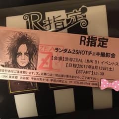 R指定　インスト　渋谷ジールのサムネイル