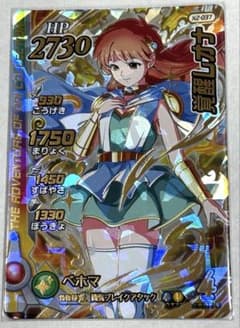 ドラゴンクエスト ダイの大冒険 クロスブレイド 覚醒レオナのサムネイル
