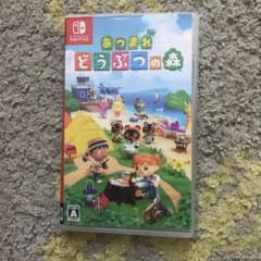 あつまれどうぶつの森のサムネイル