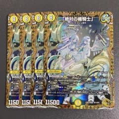 【メルカリ便】「絶対の楯騎士」　金トレジャー　４枚　アブソリュートシールドナイト 絶対の楯騎士 アブソリュートシールドナイト 4枚 金トレジャー