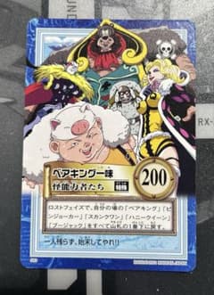 ワンピース　ハイパーバトル　ベアキング一味　怪能力者たちのサムネイル