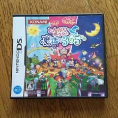 とんがりボウシと魔法の365にちのサムネイル
