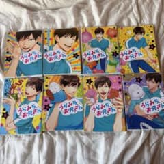 うらみちお兄さん 1～8巻セットのサムネイル