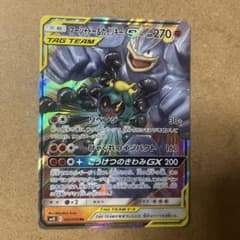 マーシャドー＆カイリキーGX RR SM10 ダブルブレイズ 042/095 - メルカリ