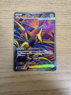 メガエアームドex 260HP - メルカリ