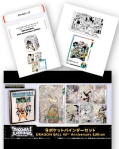 ドラゴンボール40thバインダー、デッキケース、ダイバーズパスポート