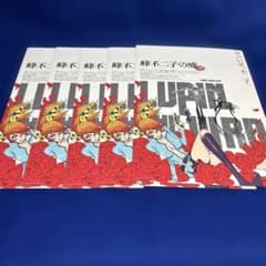 LUPIN THE IIIRD 峰不二子の嘘 ②映画チラシ 5枚セットのサムネイル