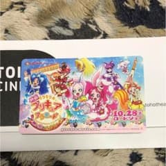 キラキラプリキュアア・ラ・モード前売り券のみのサムネイル