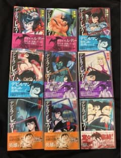 デビルマンレディー 全巻セット 文庫版 永井豪のサムネイル