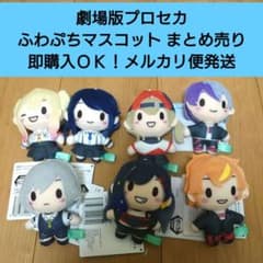 【匿名配送】劇場版プロセカ ふわぷちマスコット まとめ売り
