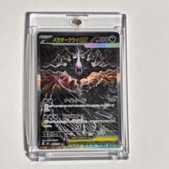 メガダークライex SAR M 拡張パック アビスアイ キラ 114/081 - メルカリ