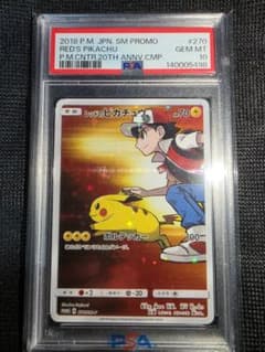 PSA10 レッドのピカチュウ オープン20周年記念プロモカード　極美品 レッドのピカチュウ：ポケモンセンター オープン20周年記念プロモ