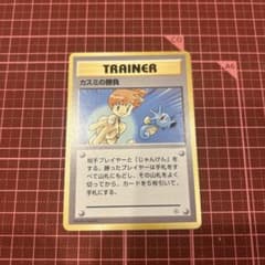カスミの勝負 旧裏 ポケモンカード マーク無し - メルカリ