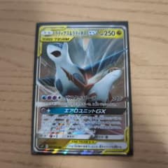 ラティアス&ラティオスGX RR サン&ムーン 拡張パック タッグボルト