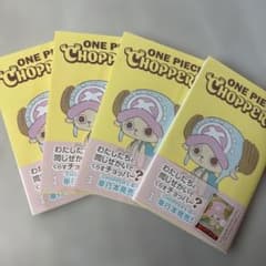 ONE PIECE CHOPPER'S 원피스 쵸퍼즈 카드 첨부