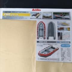 アキレスゴムボートFMR-405中古品のサムネイル