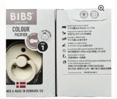 BIBS teether おしゃぶり 0-6ヶ月用　size1 Ivoryのサムネイル
