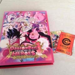 ドラゴンボールヒーローズのサムネイル