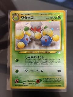 ポケモンカード 旧裏 ワタッコ LV.37 No.189 めざめる伝説のサムネイル