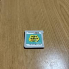 トモダチコレクション 新生活 ニンテンドー3DS ソフトのサムネイル