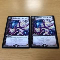 拷問ロストマインド 2枚のサムネイル