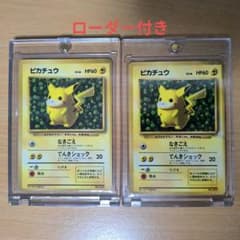 旧裏 ピカチュウ コロコロ 光沢あり kensugimori glossy 2枚 - メルカリ