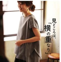 レイヤード 風　ブラウス　M グレーのサムネイル
