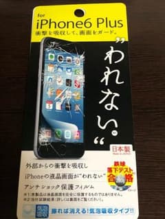 iPhone6plus 保護フィルムのサムネイル