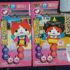 ウキウキぺディアセットのサムネイル