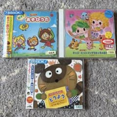 親子であそびうた　ベストセレクションどうよう　キッズ・ヒットソングうたっちゃおうのサムネイル