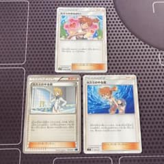 ポケモンカード カスミのやる気 XY SM カスミのおねがい 3枚 - メルカリ