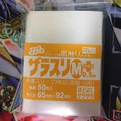 遊戯王 スリーブ ザラスリＭのサムネイル