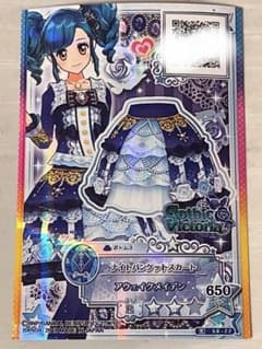 アイカツ ナイトバンケットスカート アウェイメイデン S6-22のサムネイル