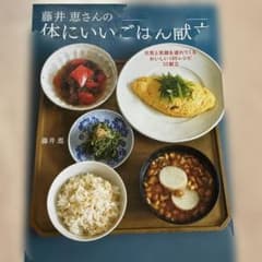 体にいいごはん献立のサムネイル