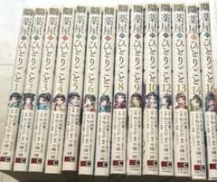[띠 포함] 약점의 한 사람마다 1-16 권 1 부 초판 11 권 15 권 없음