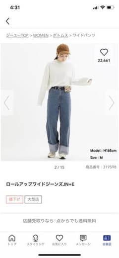 ロールアップワイドジーンズのサムネイル