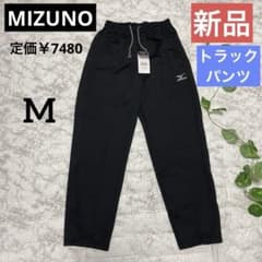 新品】MIZUNO トラックパンツ ブラック Mサイズ - メルカリ
