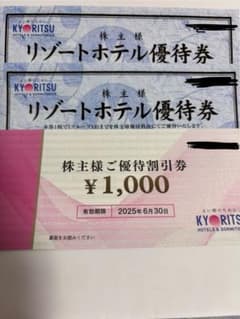 共立メンテナンス 株主優待券のサムネイル