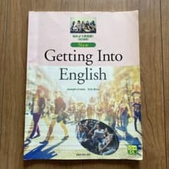 New Getting Into English 改訂版 南雲堂のサムネイル