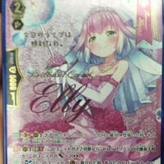 ブリリアントオーシャンエリー WSP 美品 祝福の歌姫  『かいまん様専用』のサムネイル