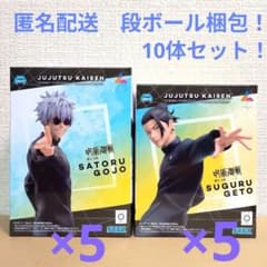 呪術廻戦 ルミナスタ 五条悟 夏油傑 最強の二人 10体セット！ - メルカリ