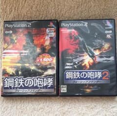PS2 鋼鉄の咆哮 ソフトのサムネイル