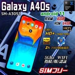 シムフリー　Galaxy A40s SM-A3051　有機EL　6GB　OS10 シムフリー Galaxy A40s SM-A3051 有機EL 6GB OS10 - メルカリ