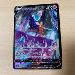 ポケモンカード こくばバドレックスVのサムネイル