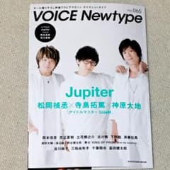 VOICE Newtype No.65 자르기