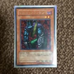 遊戯王 デビルフランケンのサムネイル