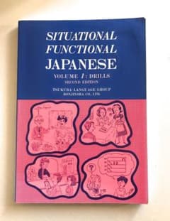 SITUATIONAL FUNCTIONAL JP Vol.1 DRILLSのサムネイル
